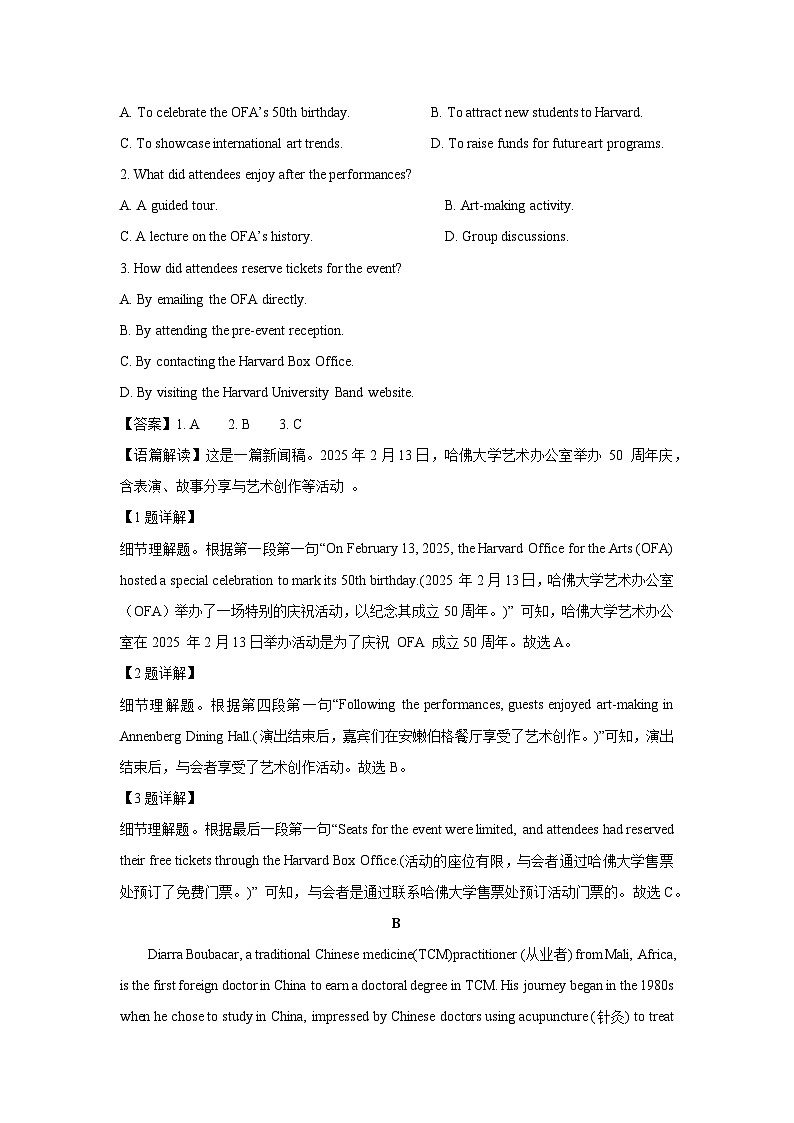 河南省商丘市部分学校2024-2025学年高二下学期4月期中考试英语试题（解析版）第2页