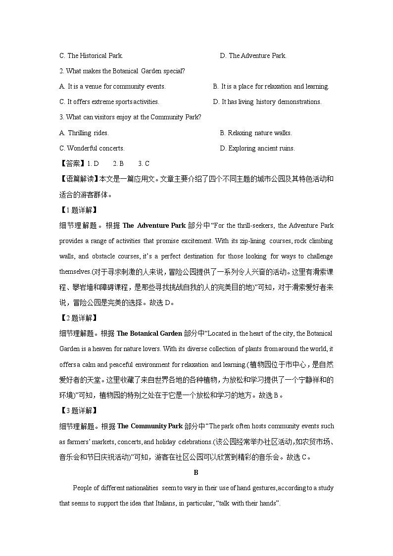 陕西省榆林市多校联考2024-2025学年高二下学期4月期中英语试题（解析版）第2页