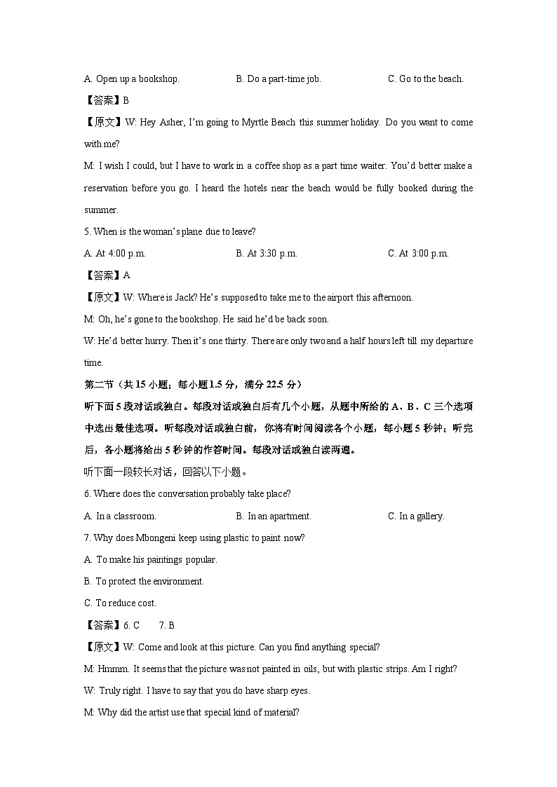 浙江省三锋联盟2024-2025学年高二下学期4月期中英语试题（解析版）第2页