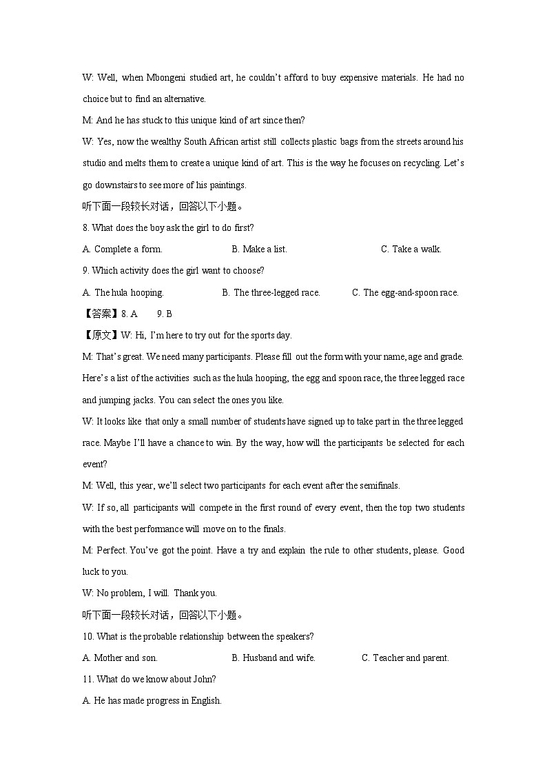 浙江省三锋联盟2024-2025学年高二下学期4月期中英语试题（解析版）第3页