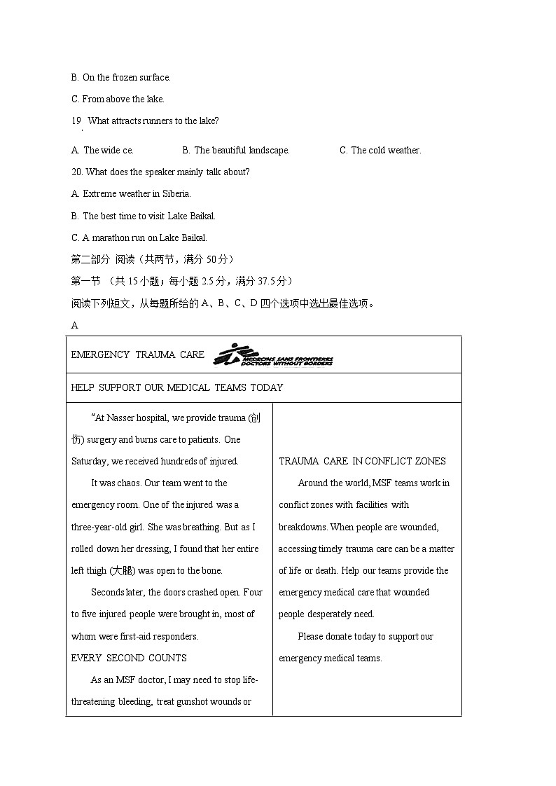 吉林省通化市梅河口市2024-2025学年高二下学期4月月考英语检测试题（附答案）第3页