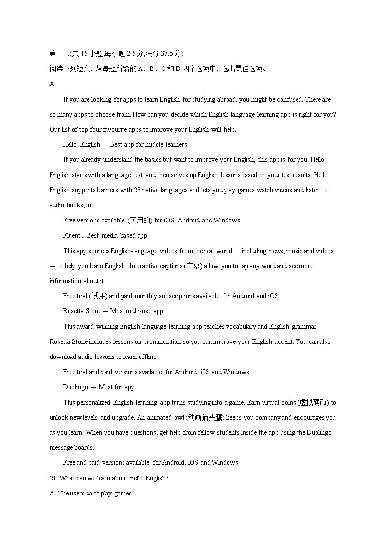 吉林省通化市梅河口市2024-2025学年高一下学期4月月考英语检测试题（附答案）第3页