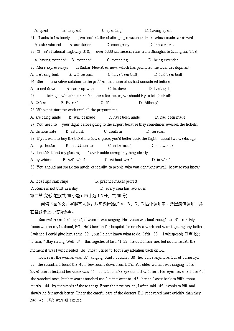 天津市西青区2024-2025学年高一下学期4月期中英语检测试题（附答案）第3页