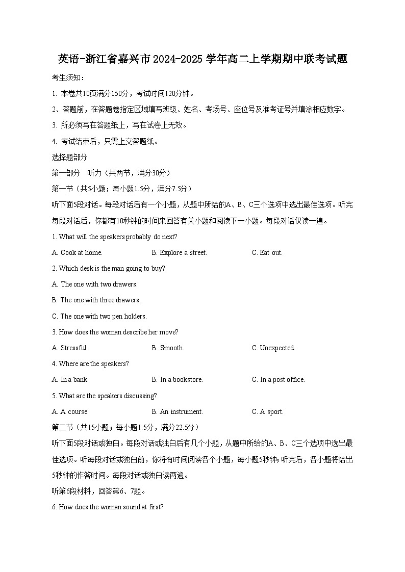 英语-浙江省嘉兴市2024-2025学年高二上学期期中联考试题（附答案）第1页