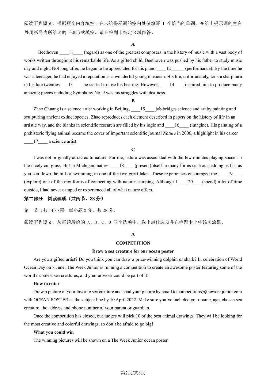 2025北京二十中高一（下）期中真题英语试卷（教师版）第2页