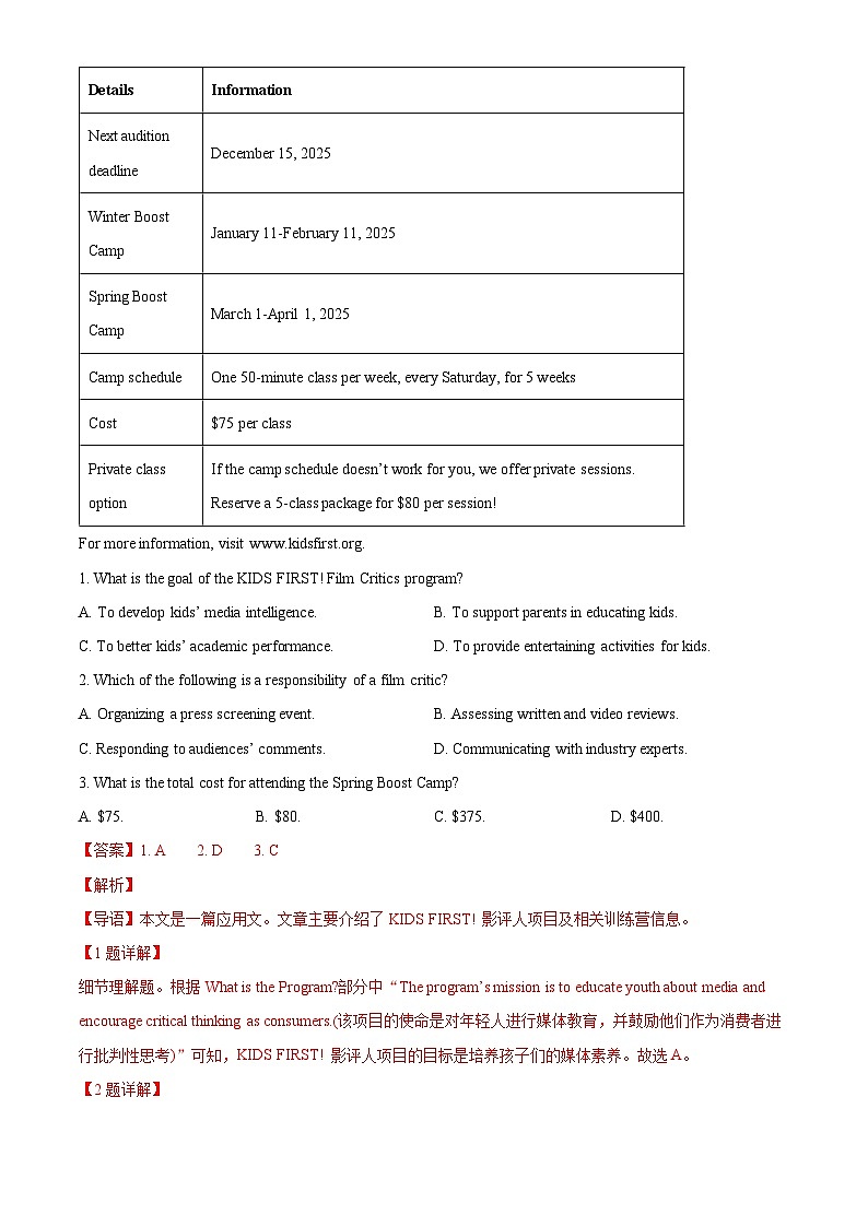 2025届广东省高三下学期二模英语试题（解析版）第2页
