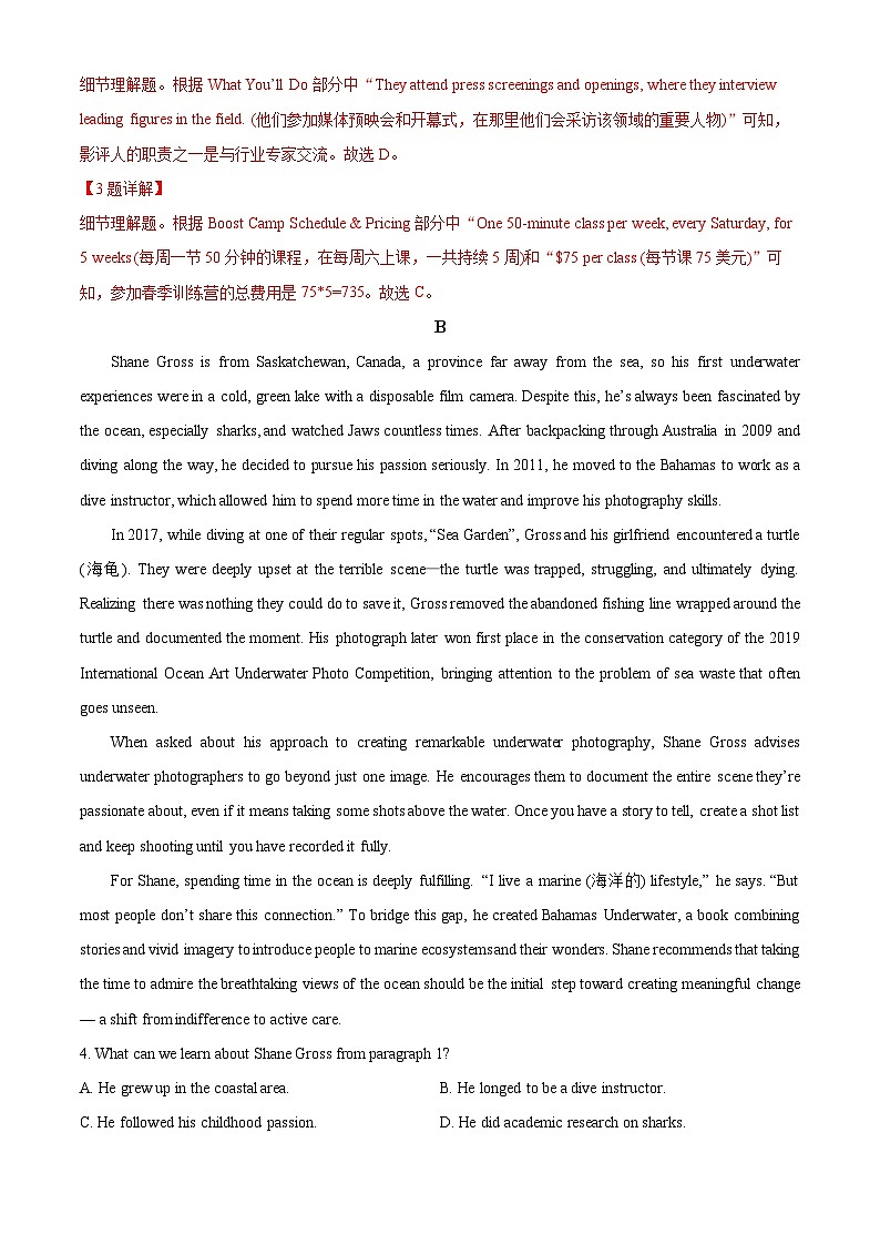 2025届广东省高三下学期二模英语试题（解析版）第3页