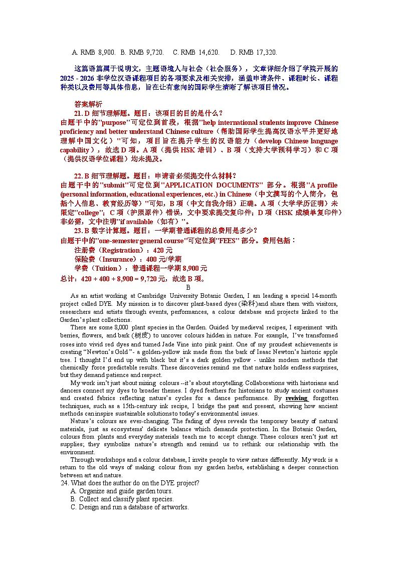 2025届广州市高三下学期二模英语试卷第2页
