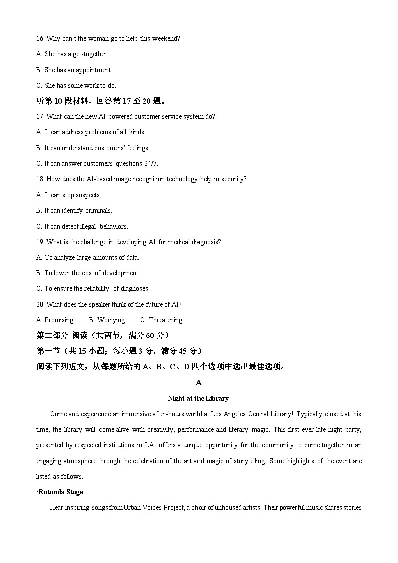 2025届山西省高三下学期二模英语试题（解析版）第3页