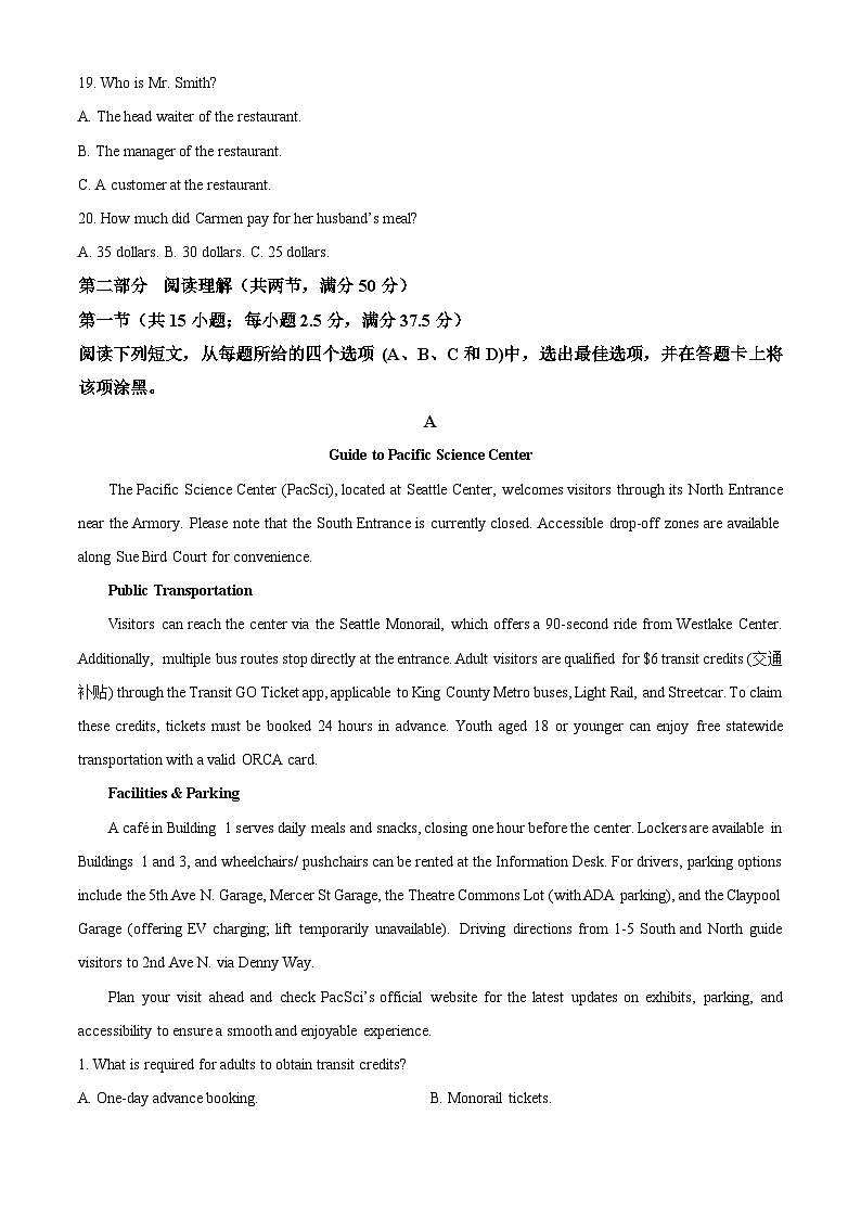 2025届河南省五市高三下学期二模英语试题（解析版）第3页