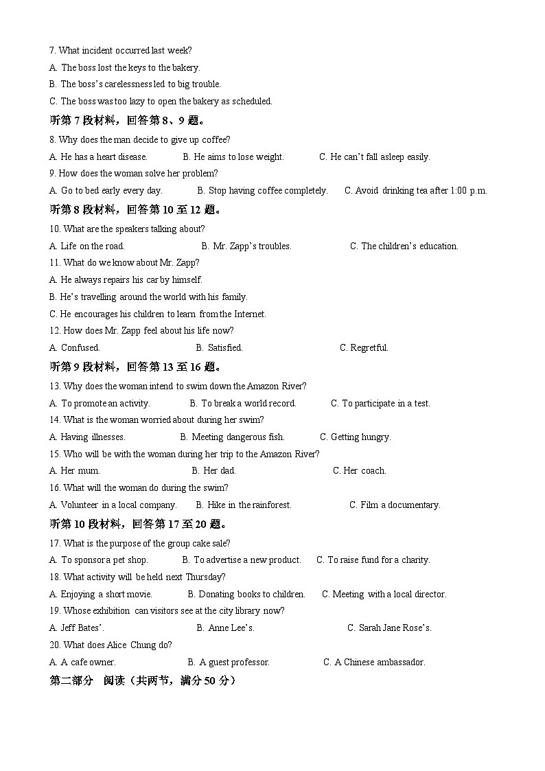 2025届河北省高三下学期二模英语试题 （解析版）第2页