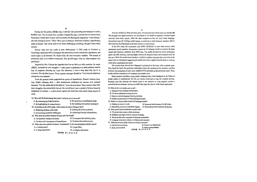 黑龙江省哈尔滨市三中2025年高三三模考试英语试卷含答案第3页