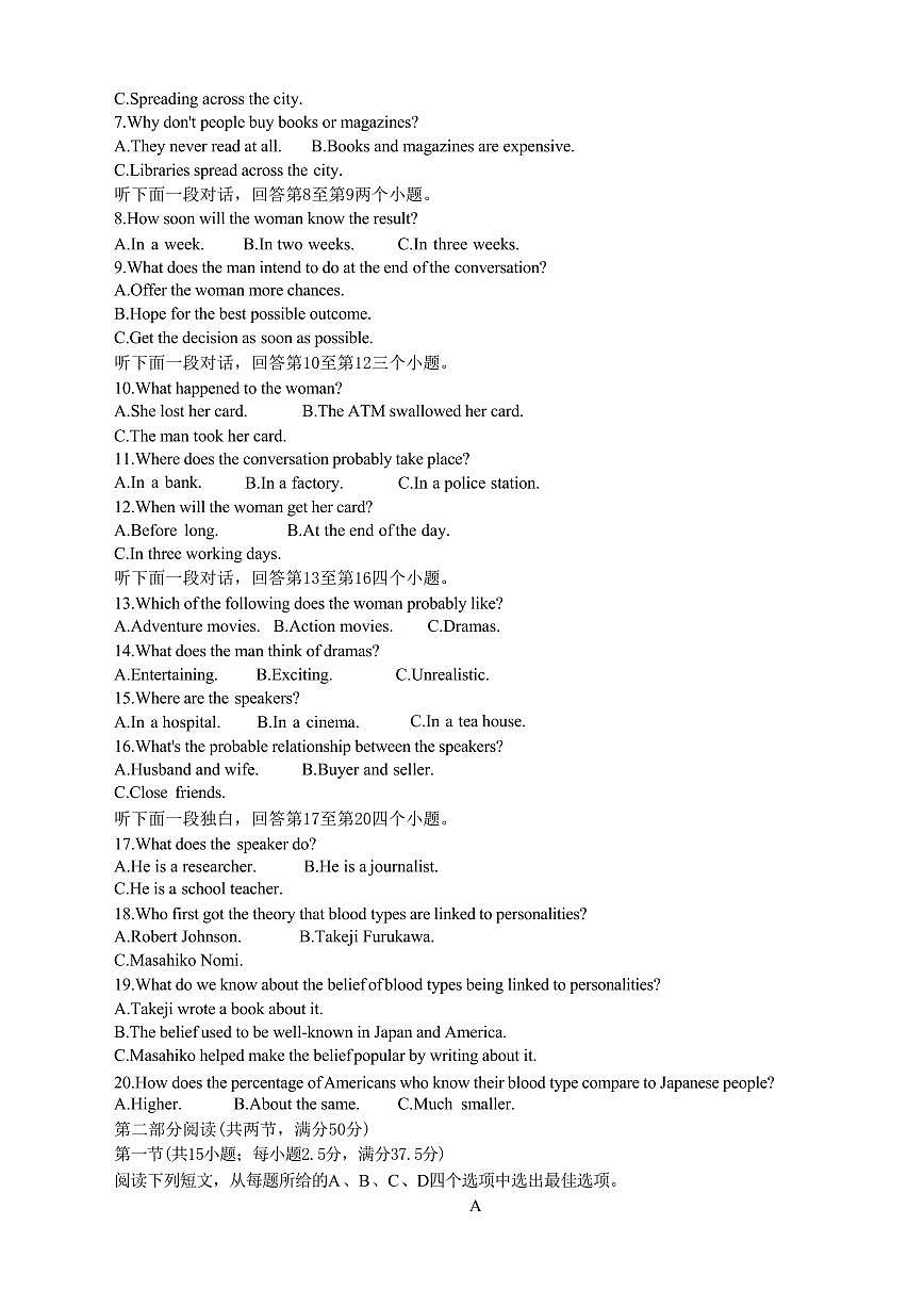 英语丨湘豫名校联考2025届高三下学期4月春季第三次模拟英语试卷及答案第2页