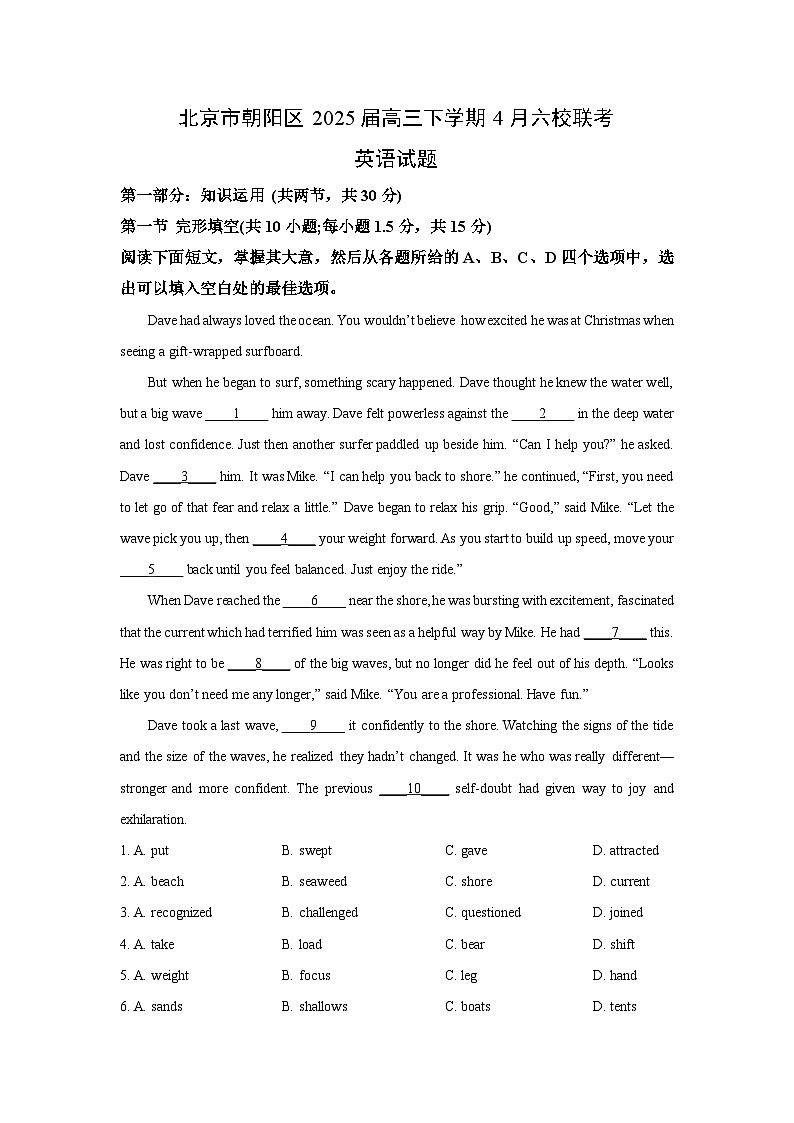 北京市朝阳区2025届高三下学期4月六校联考英语试题（解析版）第1页