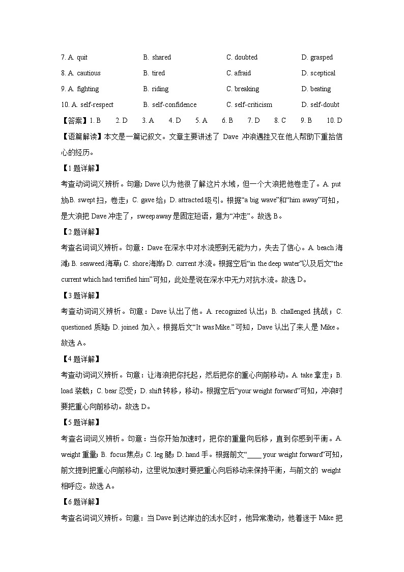 北京市朝阳区2025届高三下学期4月六校联考英语试题（解析版）第2页