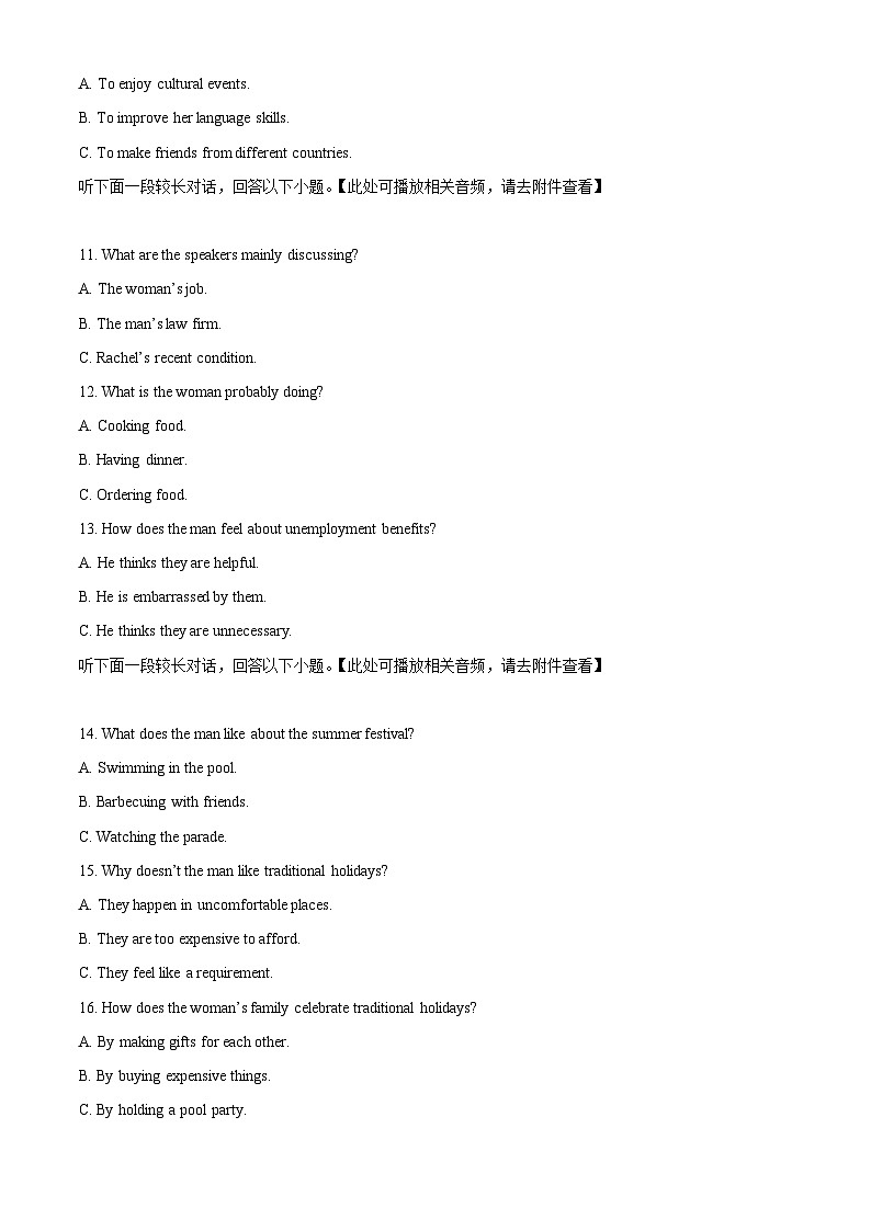 2025届江苏省南通市、宿迁、连云港、泰州、扬州、徐州、淮安苏北七市高三第二次调研英语试卷  Word版无答案第3页