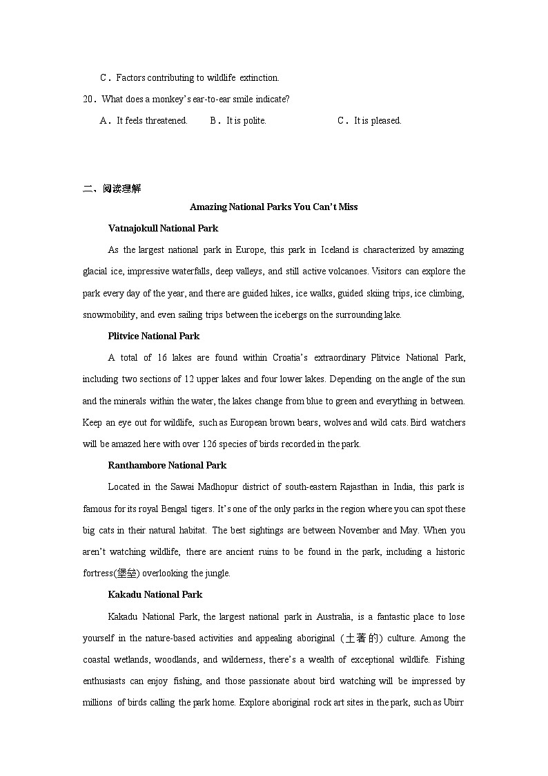 2025届吉林省长春市高三下学期4月质量检测英语试题（含听力题）（附答案解析）第3页
