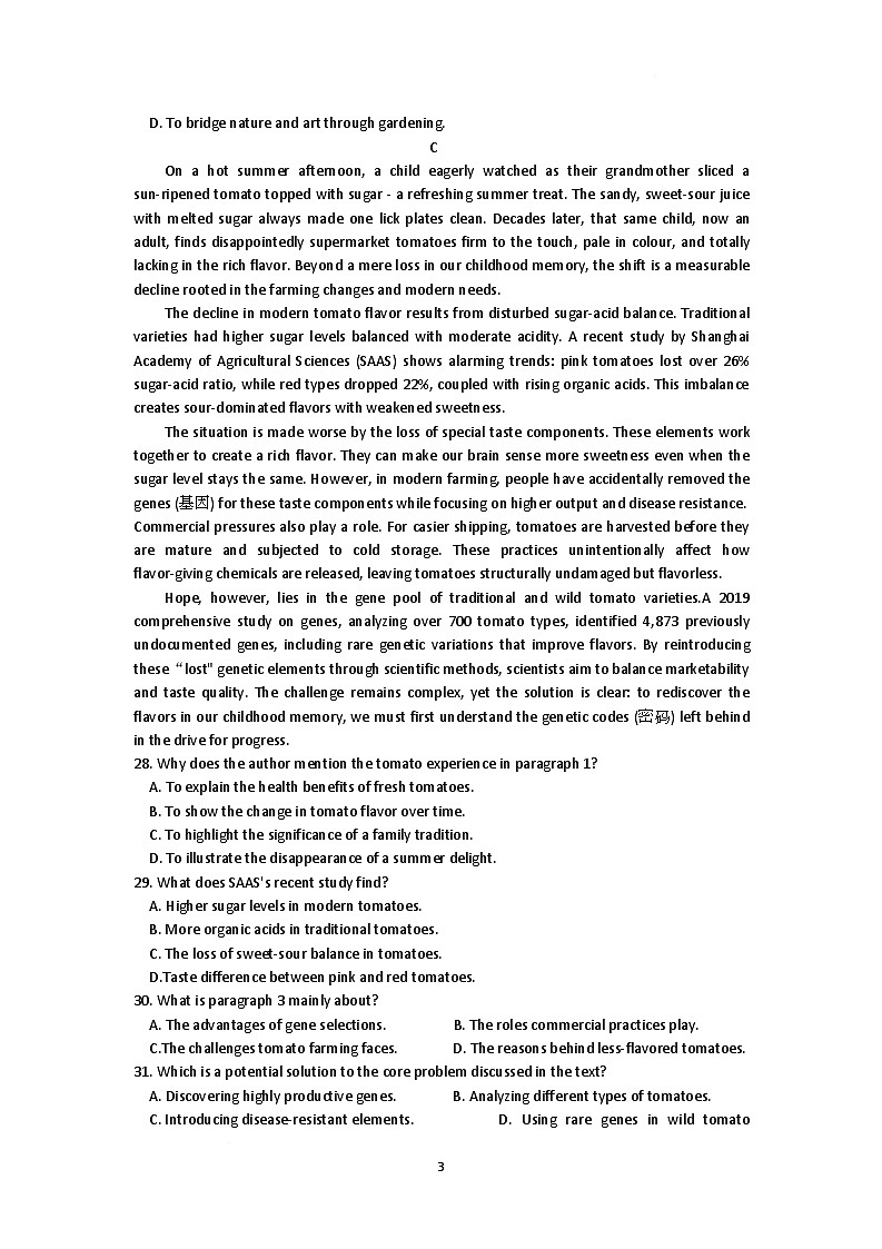 2025年广州市普通高中毕业班综合测试(二)英语试卷及答案解析 2025年广州市普通高中毕业班综合测试(二)英语第3页