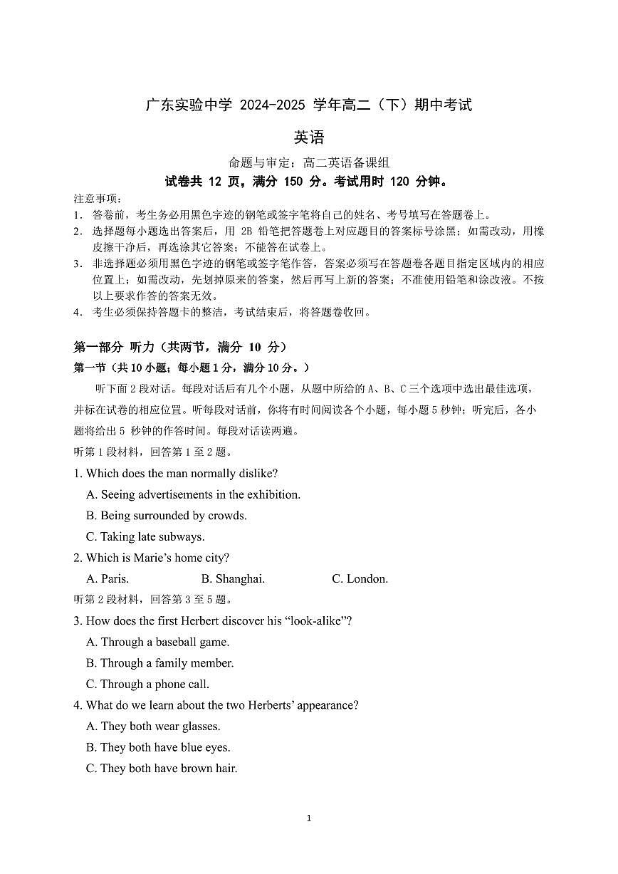 2024-2025 高二下期中英语第1页
