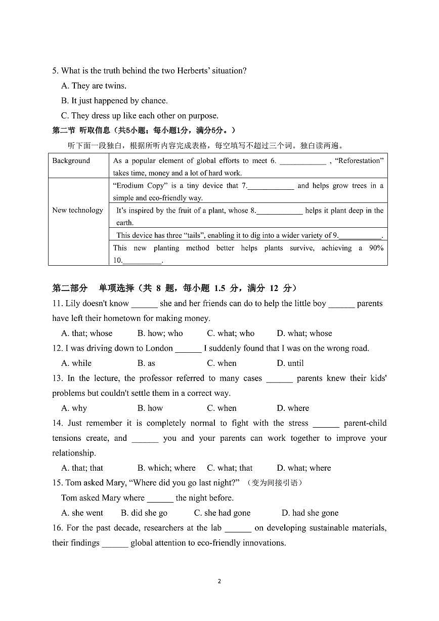 2024-2025 高二下期中英语第2页