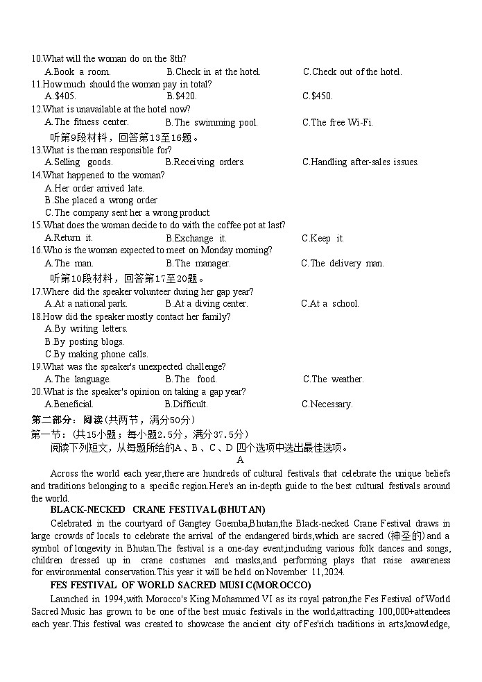 浙江省杭州地区（含周边）重点中学2024-2025学年高一下学期期中考试英语试卷（图片版，含音频）第2页