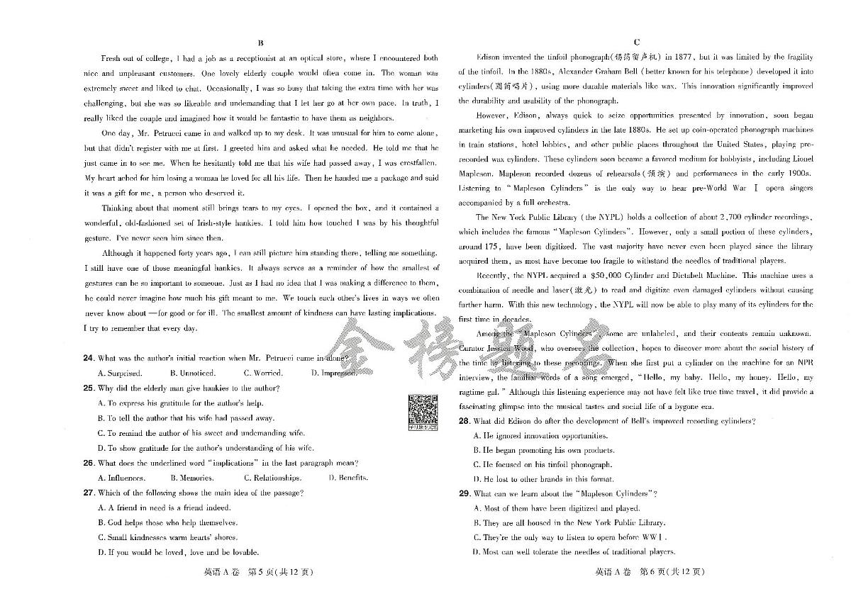 AB卷英语第3页
