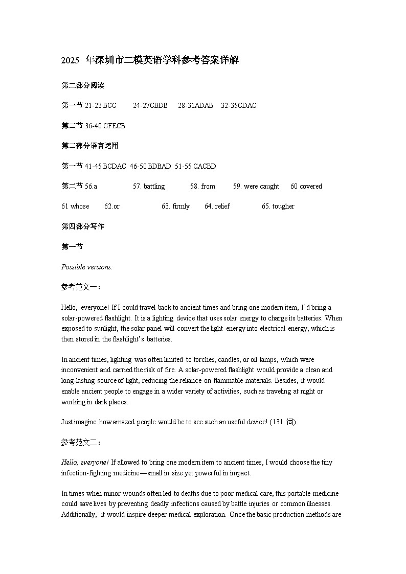 英语答案第1页