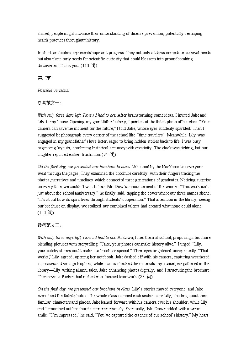 英语答案第2页