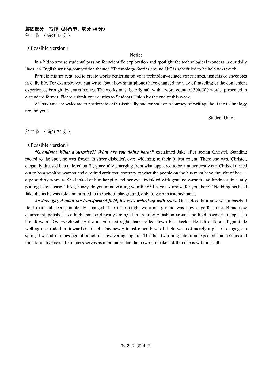 云南省曲靖市2024-2025学年高三年级第二次教学质量监测英语答案第2页