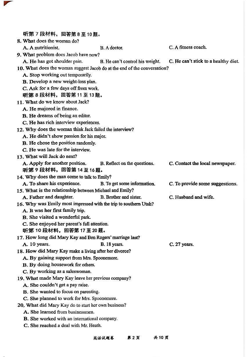 云南省曲靖市2024-2025学年高三年级第二次教学质量监测英语第2页