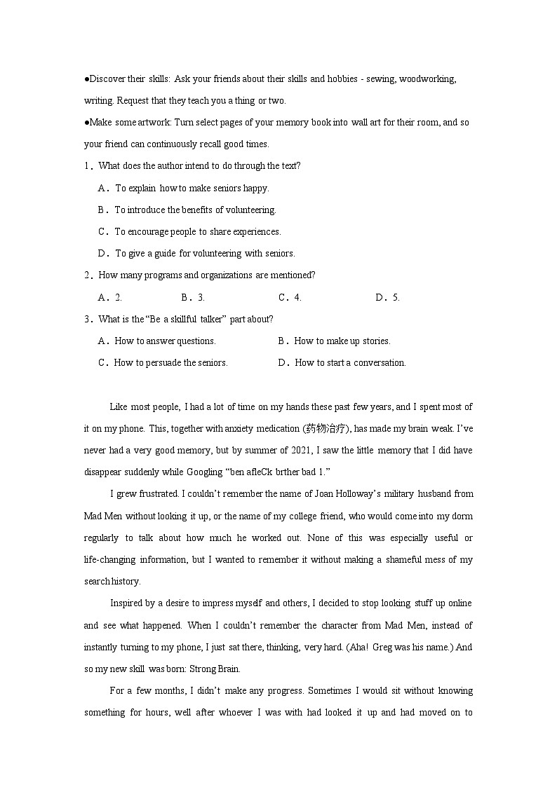 2025届湖北省部分高中协作体高三二模英语试题（附答案解析）第2页