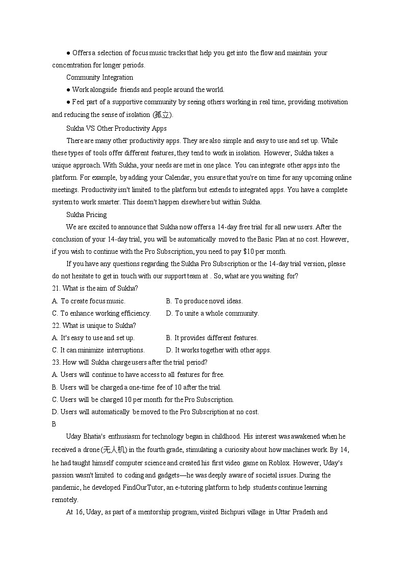2024-2025学年北京市市西城区高高考英语模拟试题（一模）（含答案）第3页