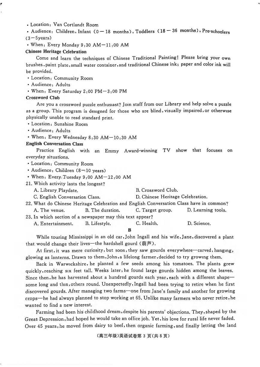 英语丨江西省重点中学盟校2025届高三下学期4月第二次联考英语试卷及答案第3页