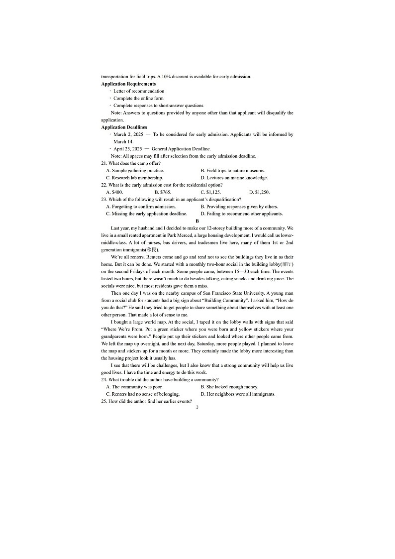 浙江省余姚中学2024-2025学年下期高一期中检测英语试卷含答案第3页