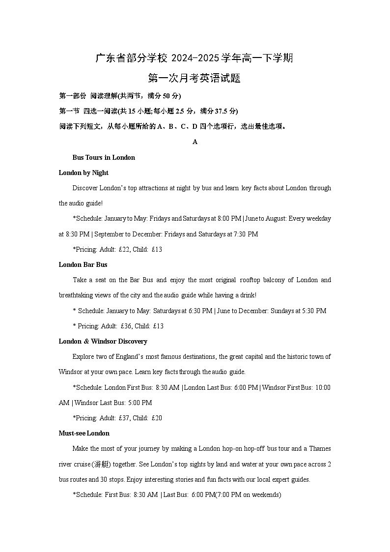广东省部分学校2024-2025学年高一下学期学第一次月考英语试题（解析版）第1页