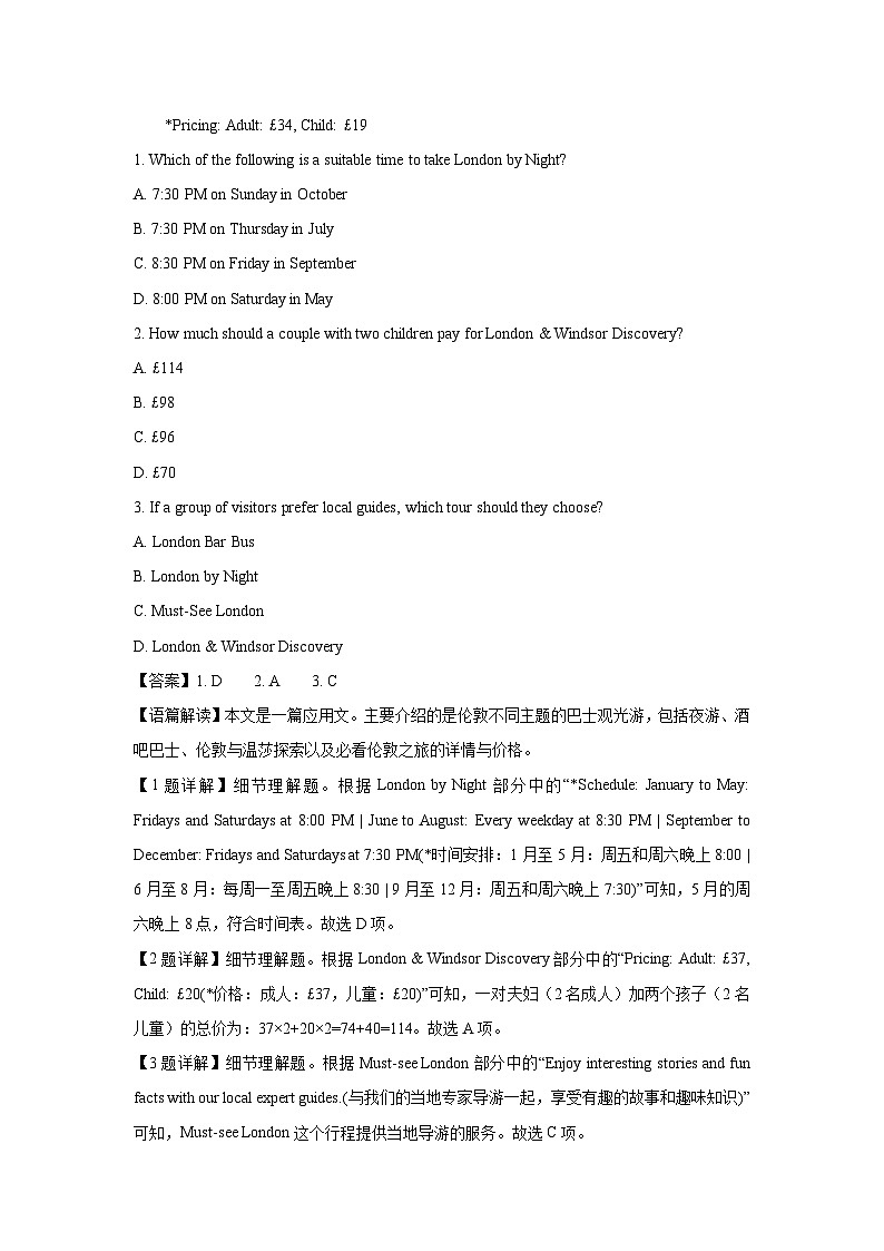 广东省部分学校2024-2025学年高一下学期学第一次月考英语试题（解析版）第2页