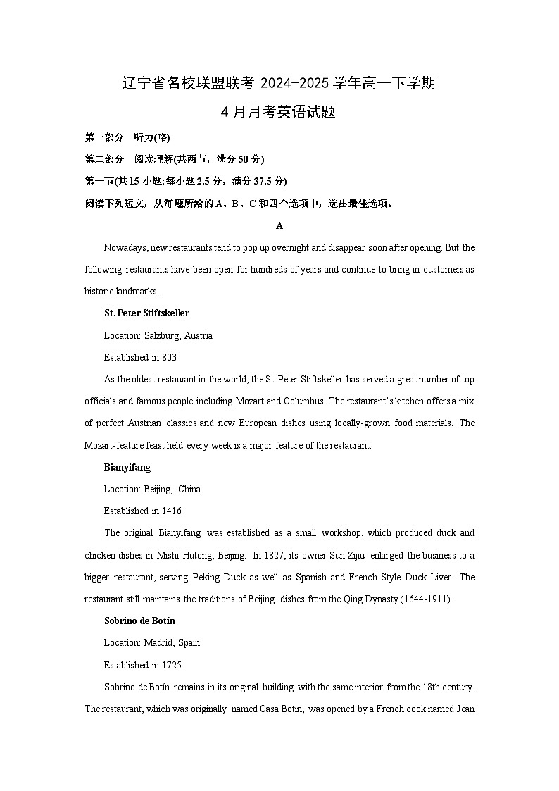 辽宁省名校联盟联考2024-2025学年高一下学期4月月考英语试题（解析版）第1页