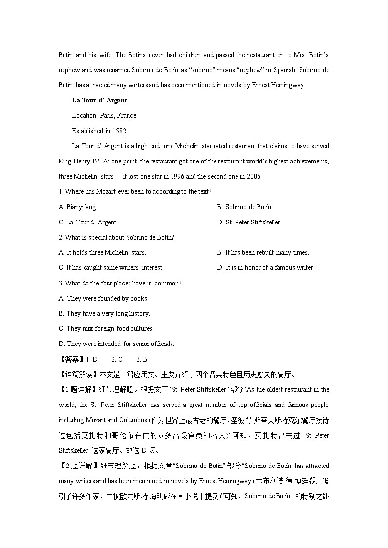 辽宁省名校联盟联考2024-2025学年高一下学期4月月考英语试题（解析版）第2页