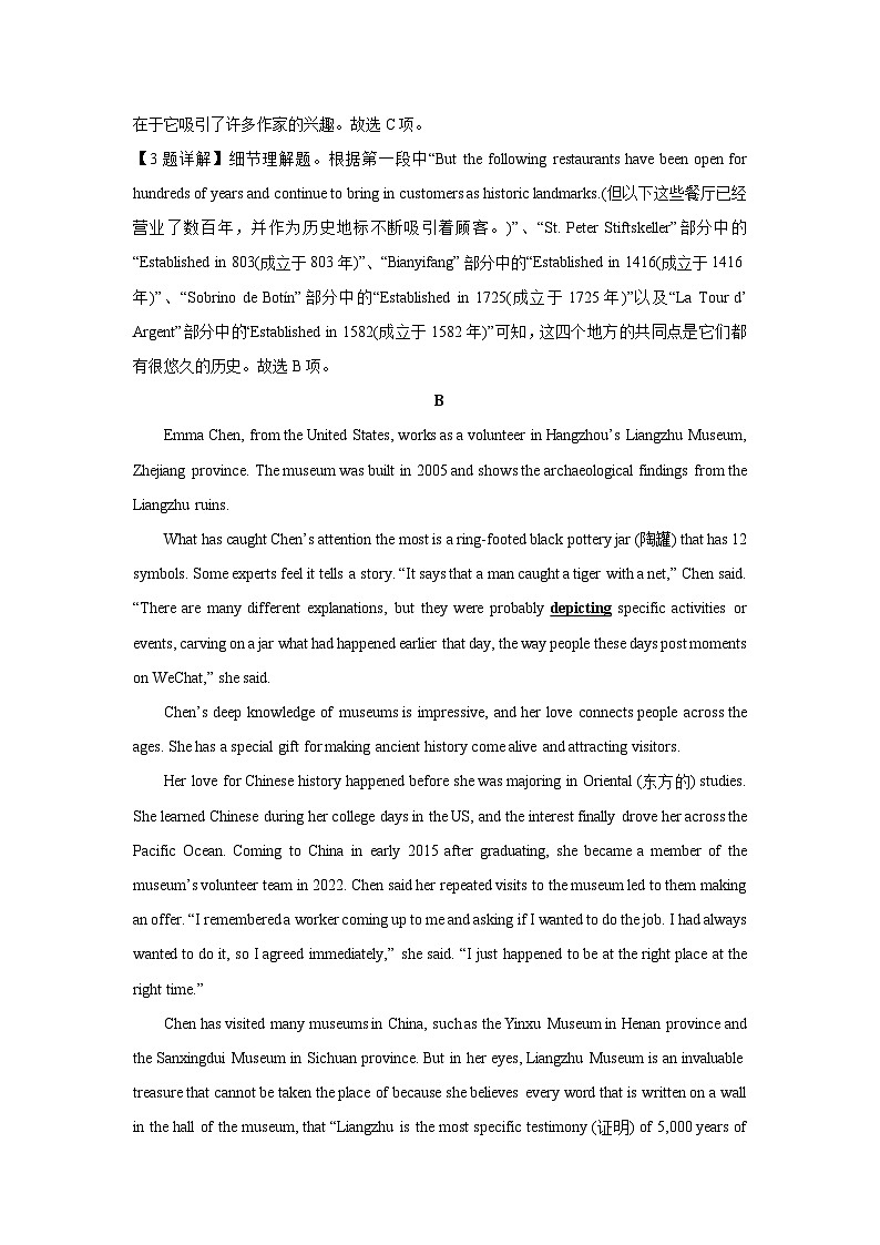 辽宁省名校联盟联考2024-2025学年高一下学期4月月考英语试题（解析版）第3页