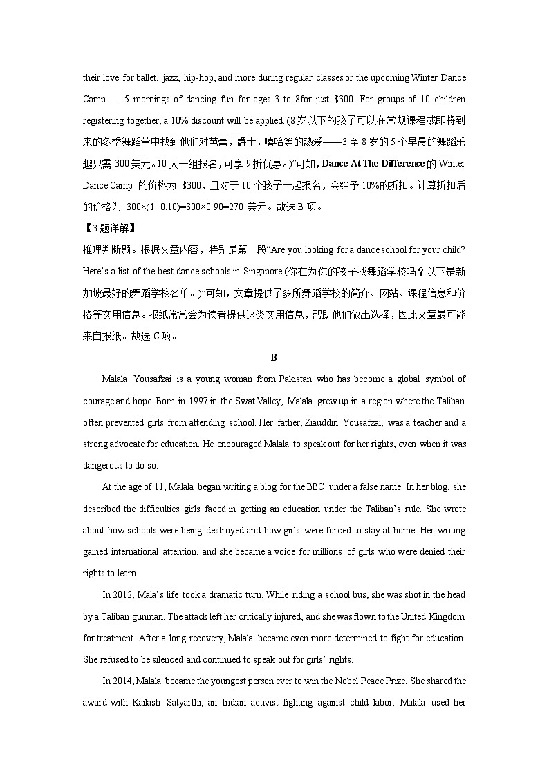 辽宁省名校联盟2024-2025学年高二下学期4月月考英语试题（解析版）第3页