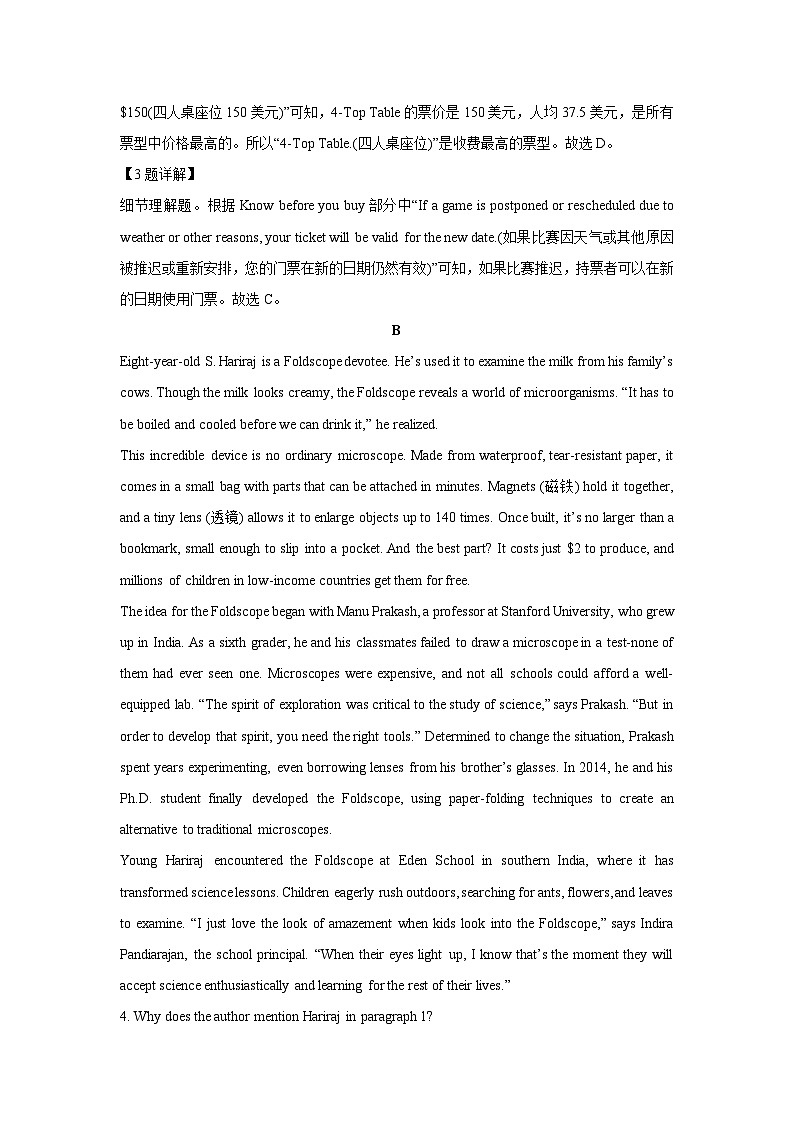 福建省厦门市2025届高中毕业班第3次质量检测英语试题（解析版）第3页