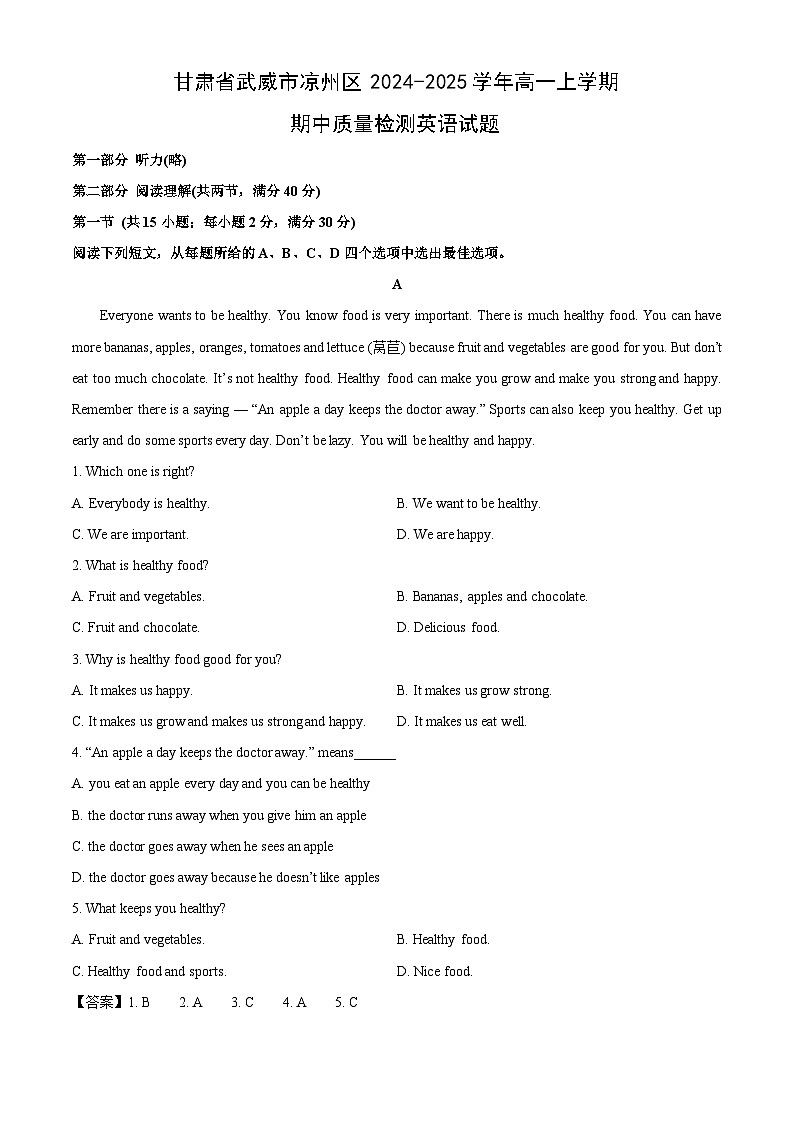 甘肃省武威市凉州区2024-2025学年高一上学期期中质量检测英语试题（解析版）第1页
