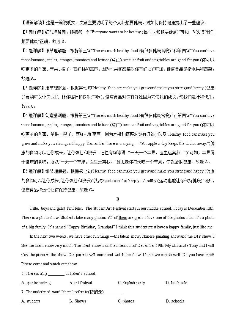 甘肃省武威市凉州区2024-2025学年高一上学期期中质量检测英语试题（解析版）第2页