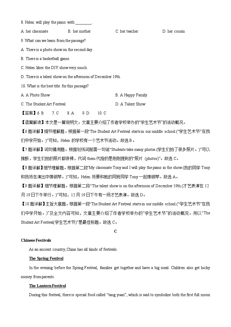 甘肃省武威市凉州区2024-2025学年高一上学期期中质量检测英语试题（解析版）第3页
