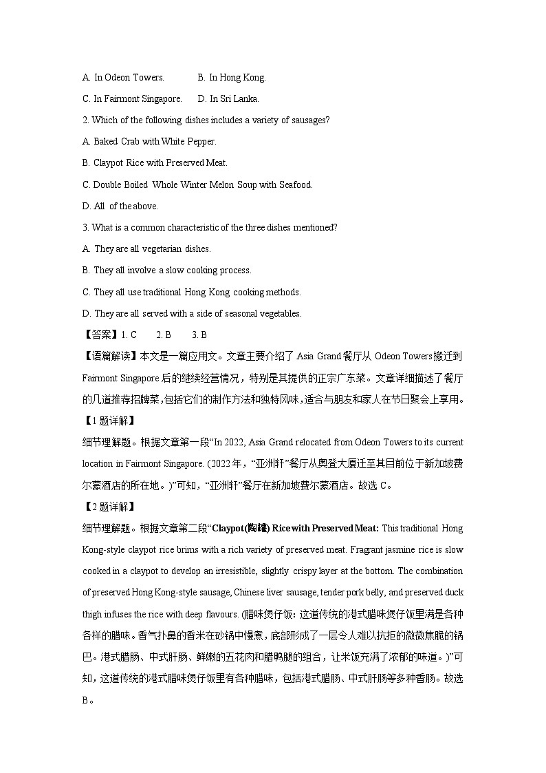 湘豫名校联考2025届高三下学期第二次模拟考试英语试题（解析版）第2页