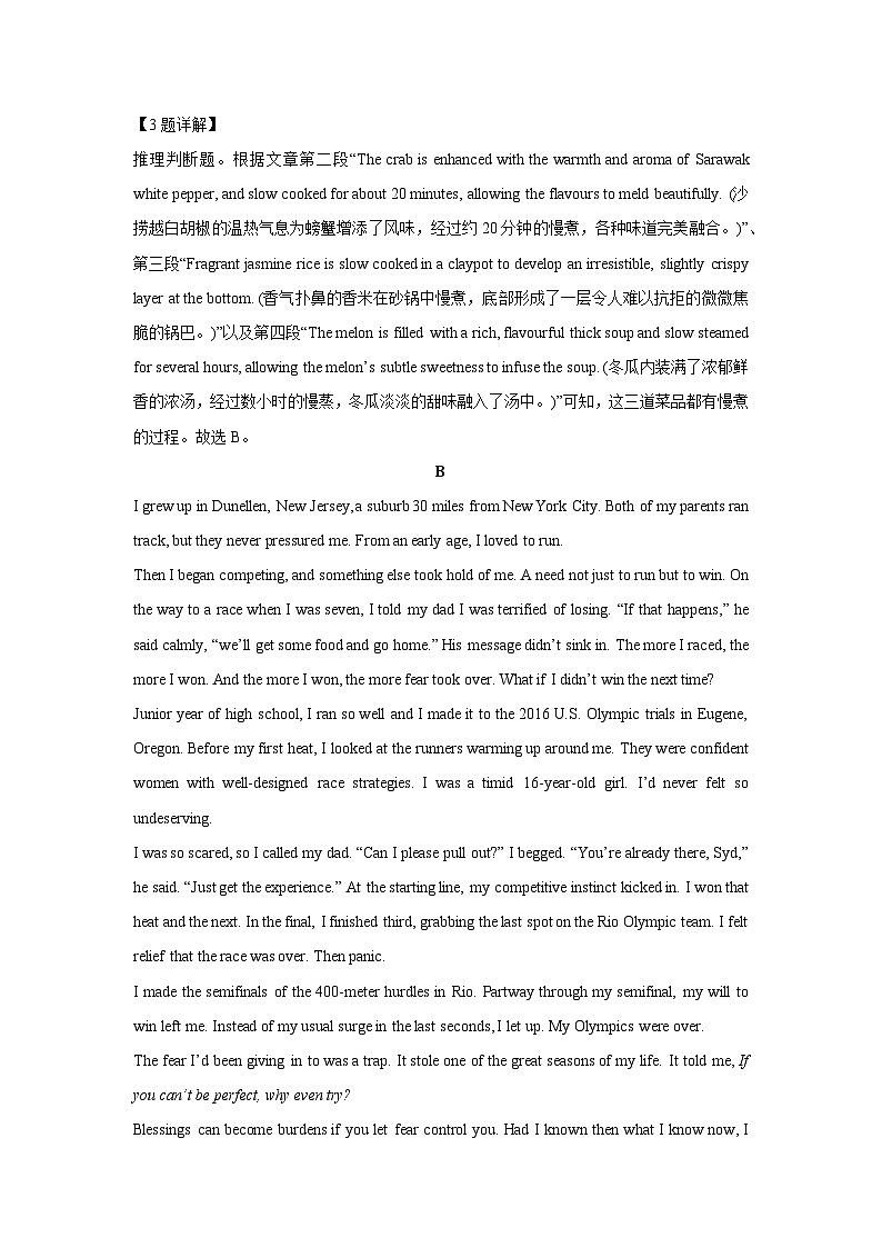 湘豫名校联考2025届高三下学期第二次模拟考试英语试题（解析版）第3页