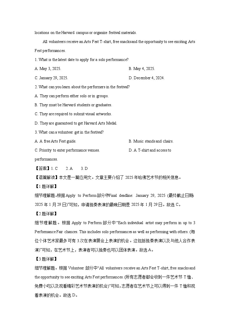 湖北省武汉市六校联考2024-2025学年高二下学期4月期中英语试题（解析版）第2页