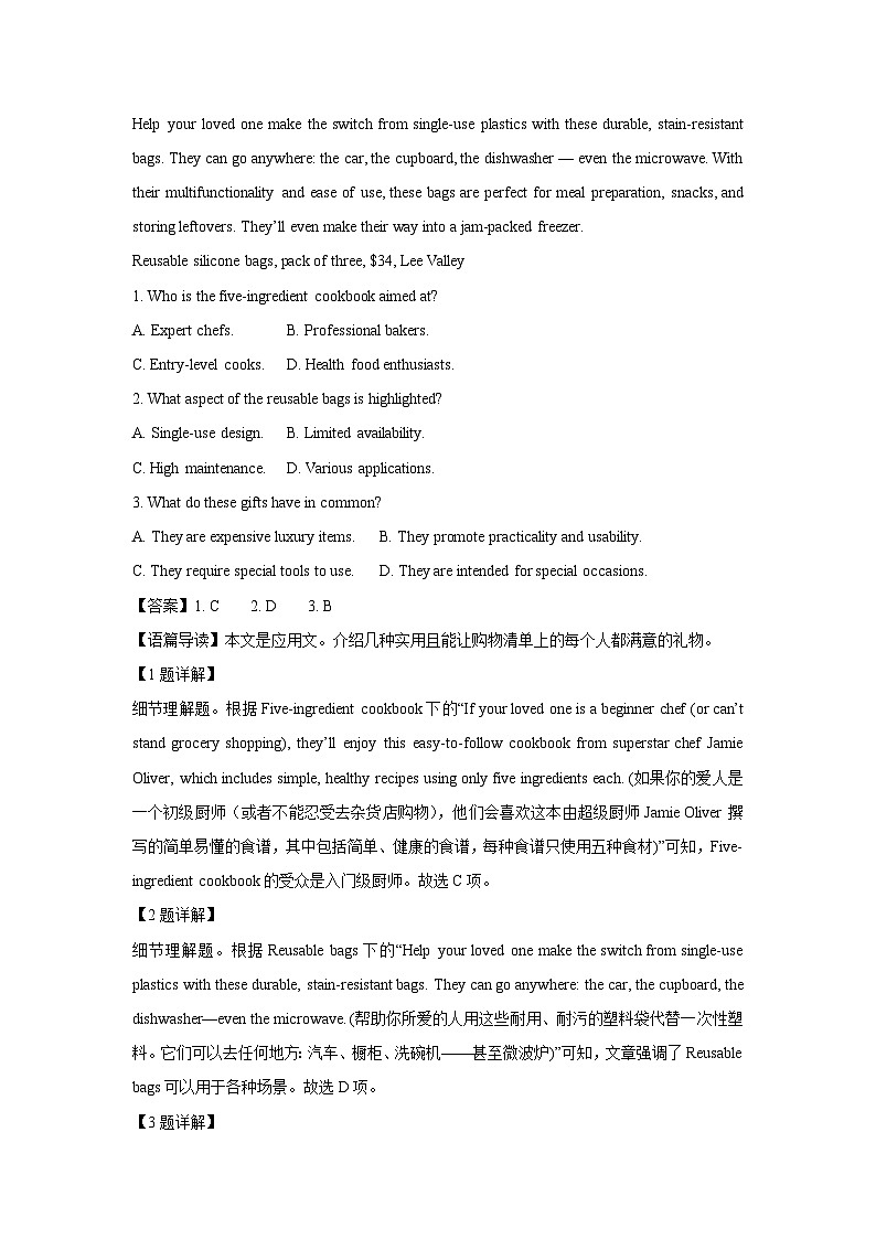 浙江省名校联盟新高考研究2024-2025学年高三下学期新高考研究卷（三）英语试题（解析版）第2页
