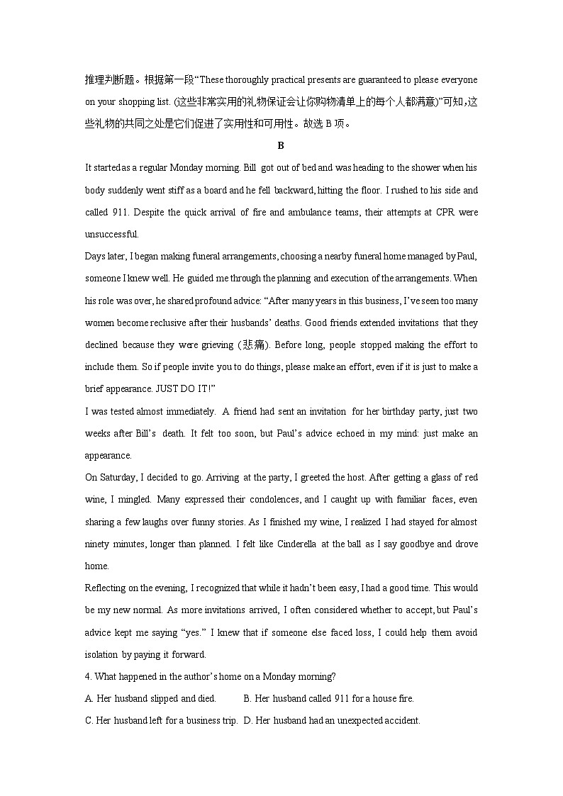 浙江省名校联盟新高考研究2024-2025学年高三下学期新高考研究卷（三）英语试题（解析版）第3页