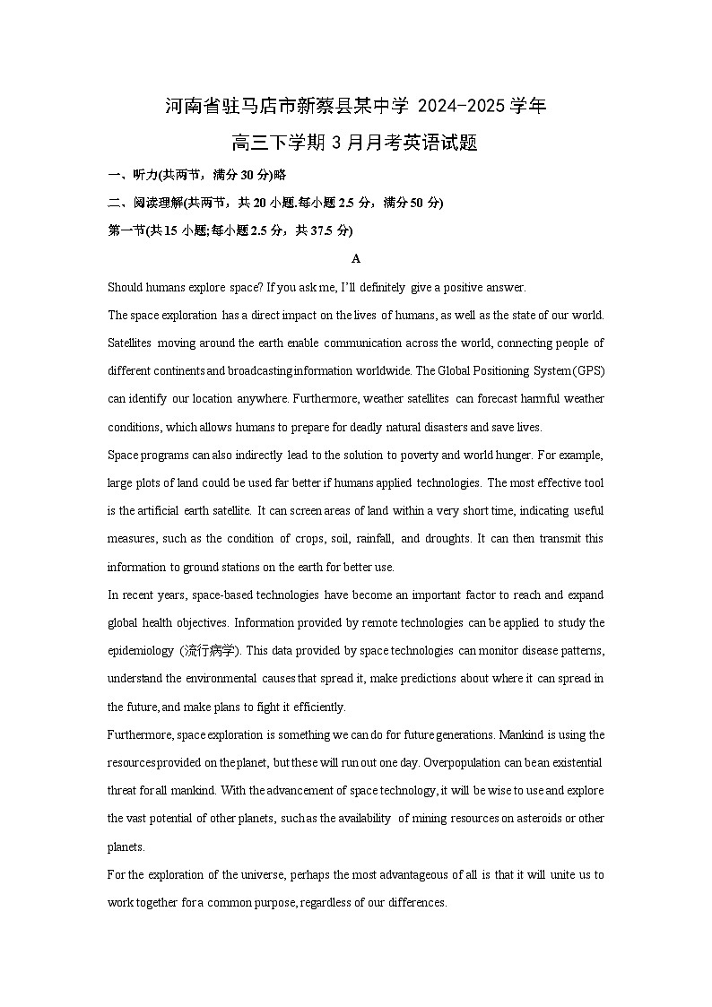 河南省驻马店市新蔡县某中学2024-2025学年高三下学期3月月考英语试题（解析版）第1页
